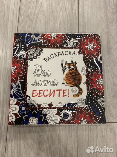 Раскраска антистресс