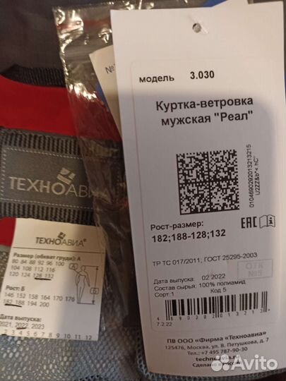 Рабочая спецодежда