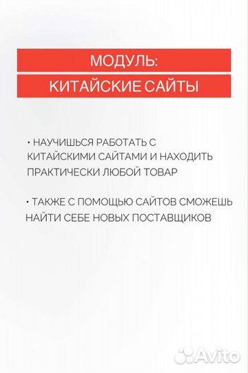 Найти бизнес с Китаем