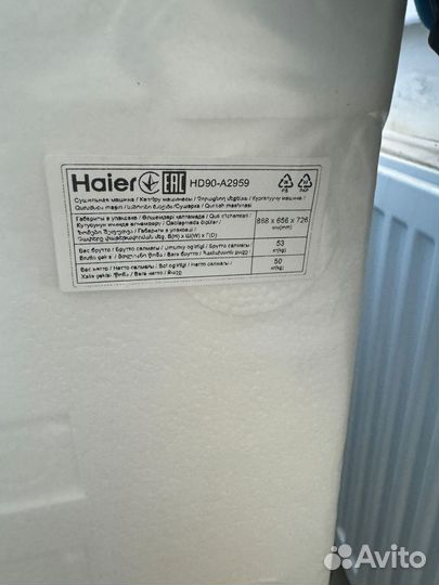 Сушильная машина haier