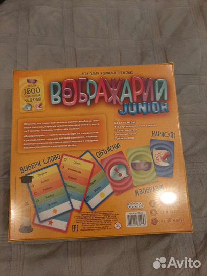 Воображариум настольная игра