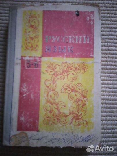 Школьные учебники СССР