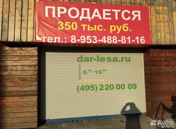 Наружняя реклама