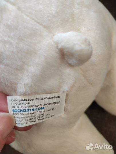 Игрушка Маскот Сочи 2014