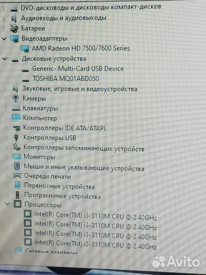 Эксклюзив В Идеале Toshiba - Core i3 - 2.4GHz