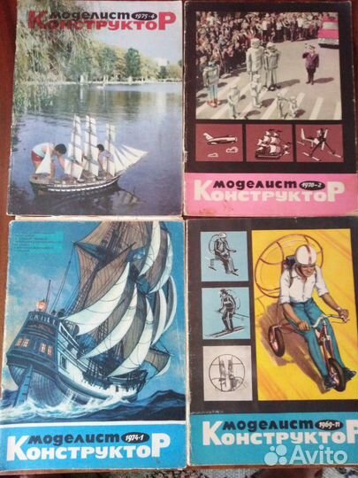 Журналы СССР разные