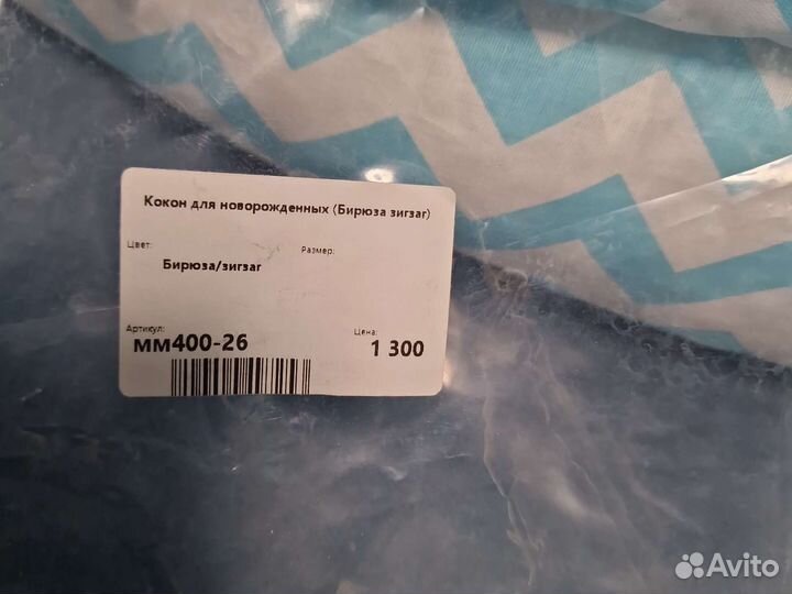 Кокон для новорожденных новый