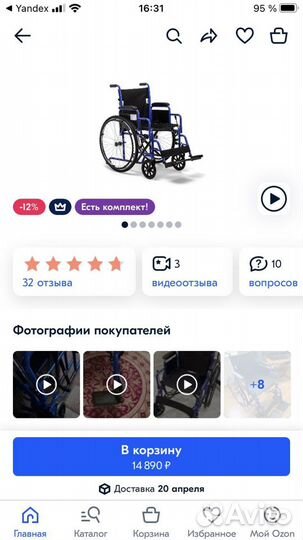 Коляска инвалидная