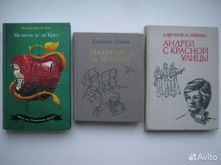 Книги для детей из СССР и современные (список)