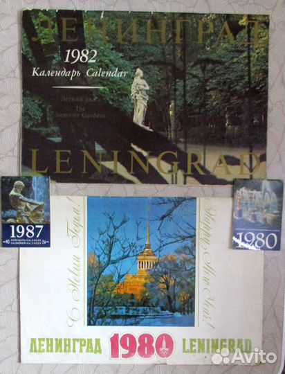 Календари настенные большие 1980, 1982, 1987 г