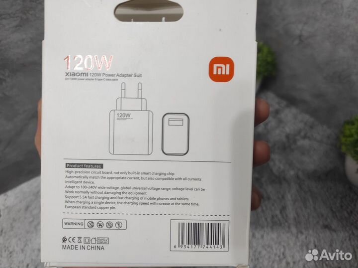 Зарядное устройство с кабелем Xiaomi 120W