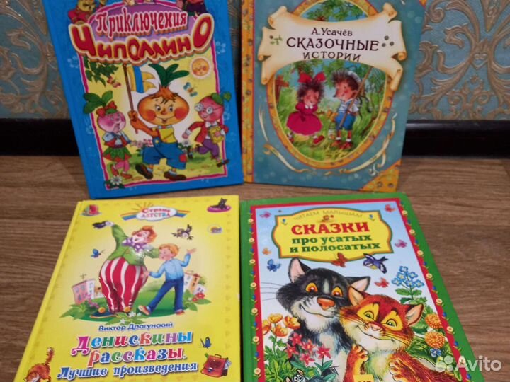 Книги для детей