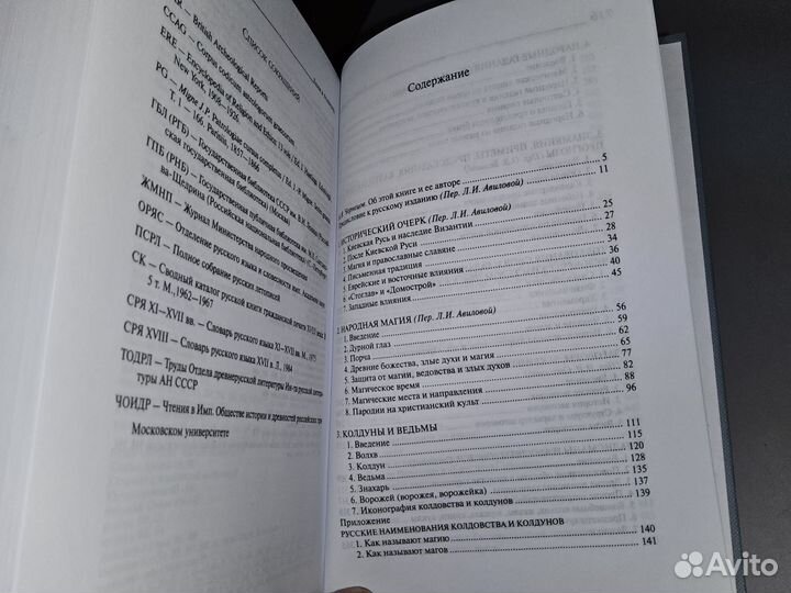 Райан В. Баня в полночь. Обзор магии и гаданий