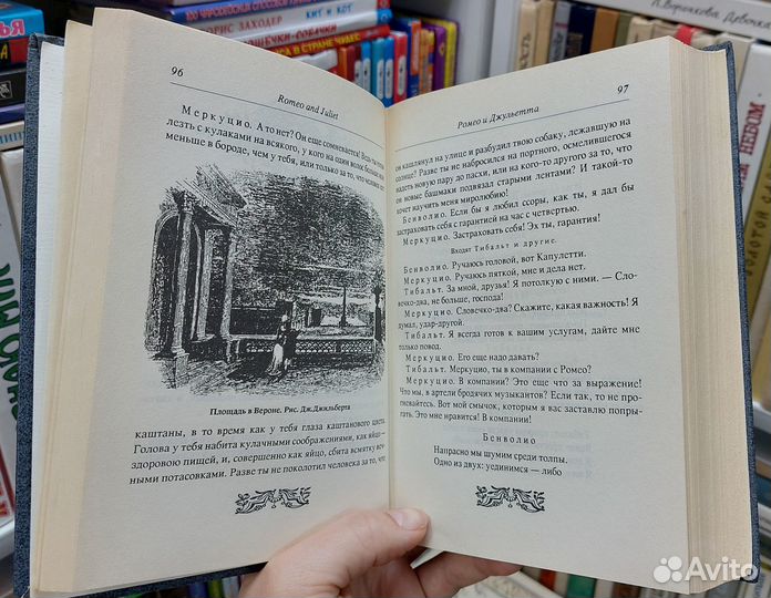 В. Шекспир. Отд.тома Терра 1997 г