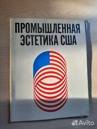 Старые документы/журналы/книги про США