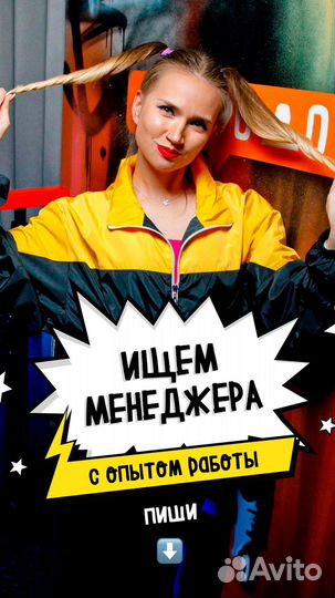 Менеджер в бар-клуб