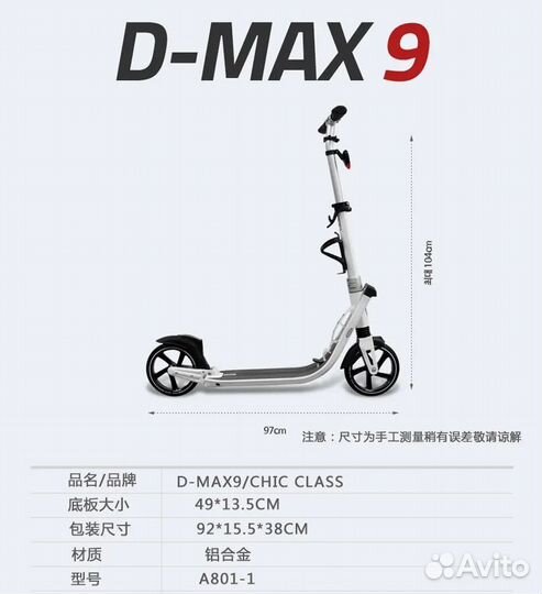 Самокат взрослый