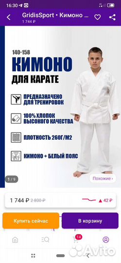 Самбовка для мальчика