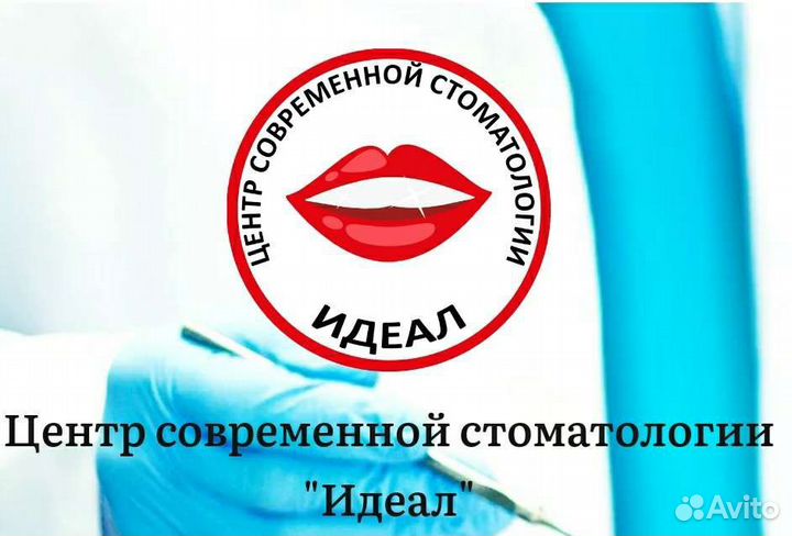 Ассистент стоматолога -Медсестра