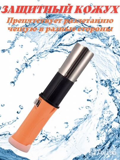 Рыбочистка электрическая аккумуляторная для рыбы