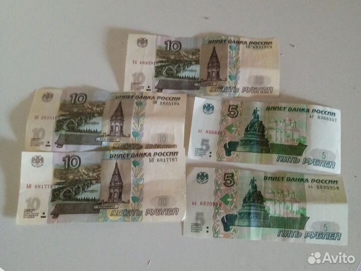 Купюра 5 рублей 1997 -10 рублей 1997