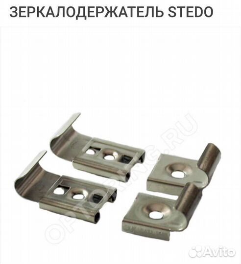 Крепление для зеркал (комплект)