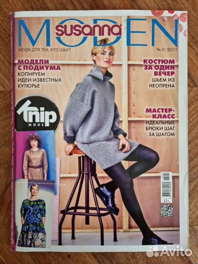 Журналы patrones, moden susanna