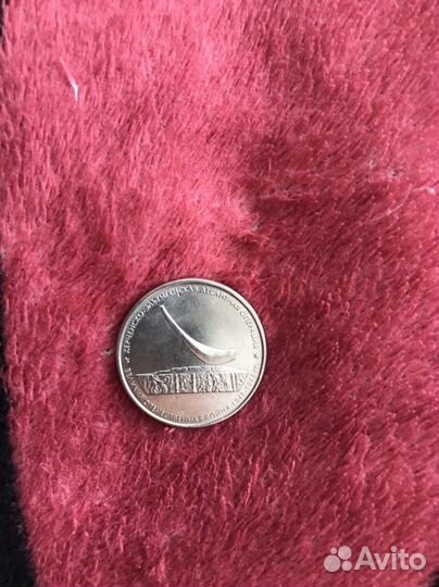 Юбилейная монета 5р