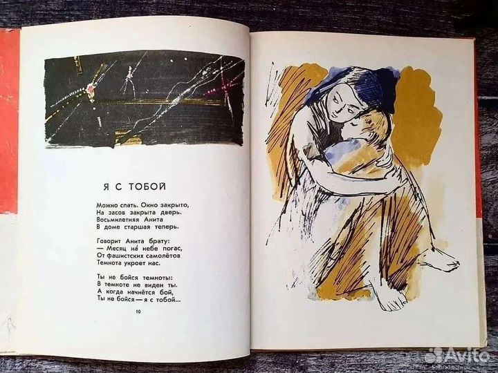 Барто. По дорожке, по бульвару. 1967 г