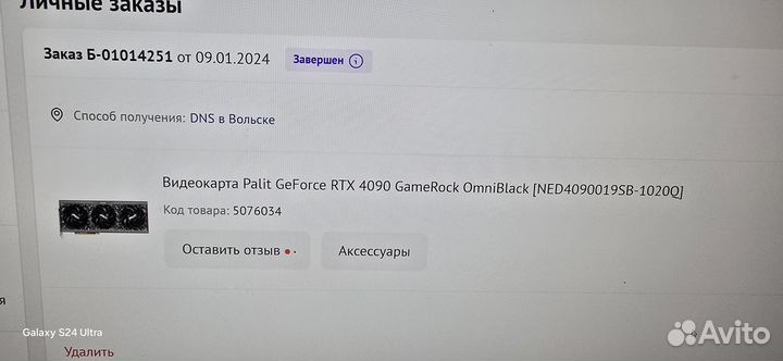 Видеокарта Palit GeForce RTX 4090 GameRock OmniBla