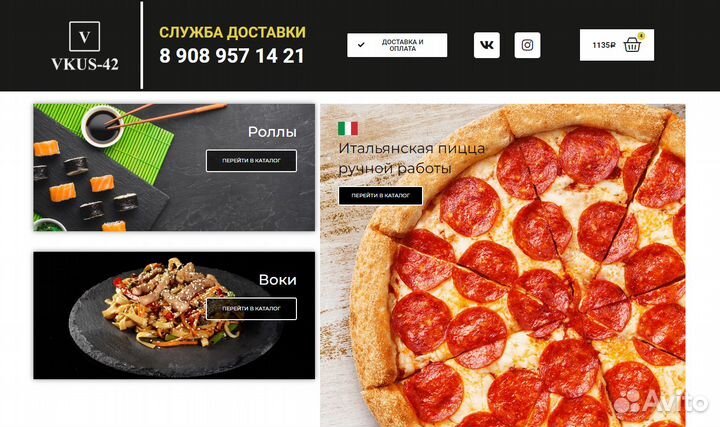 Сайт доставки еды