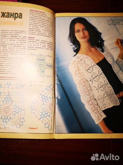 Журнал Вязание 5/2006