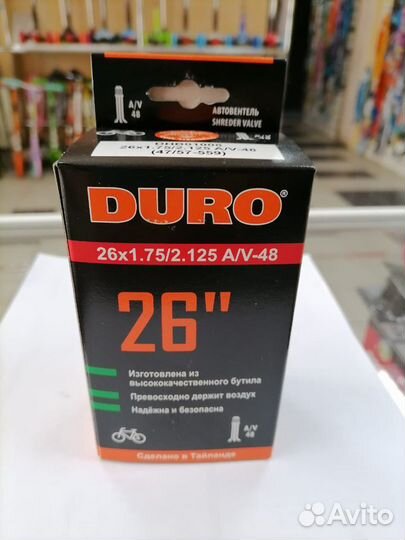 Камера 26 дюймов