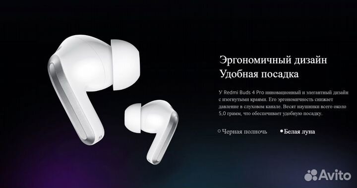 Redmi Buds 4 Pro White Global Version Новые