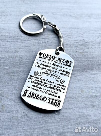 Брелок жетон