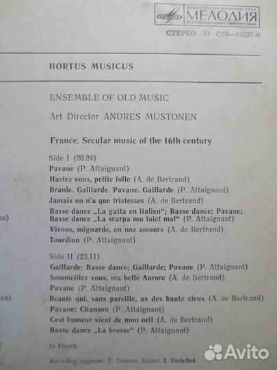 Ансамбль старинной музыки