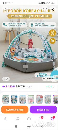 Развивающий коврик детский minigo