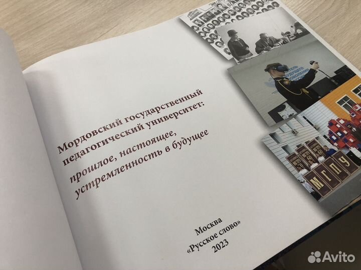 Юбилейное издание. мгпу им. Евсевьева