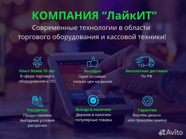 1С:Касса. Приложение для пк