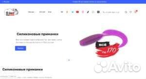 Разработка сайтов