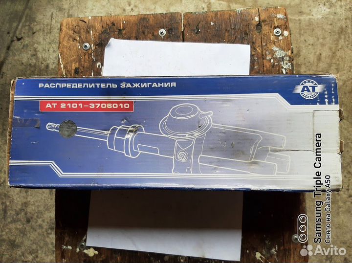 Трамблер ваз 2101