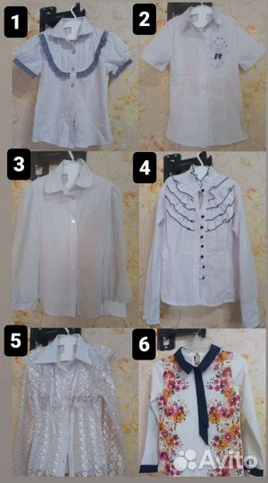 Школьная форма (блузка) рост 128-134 см