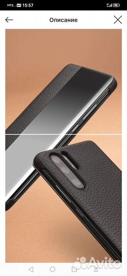 Чехлы и плёнки для Huawei Mate 30 Pro
