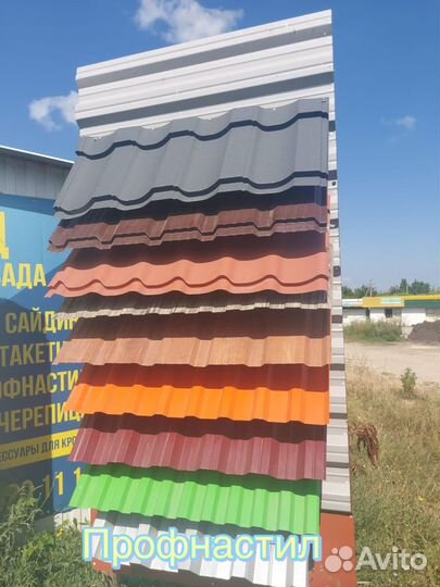 Профнастил