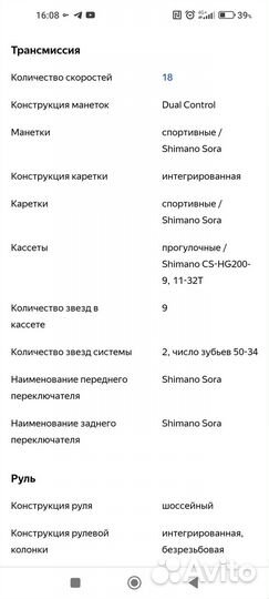 Продам шоссейный велосипед