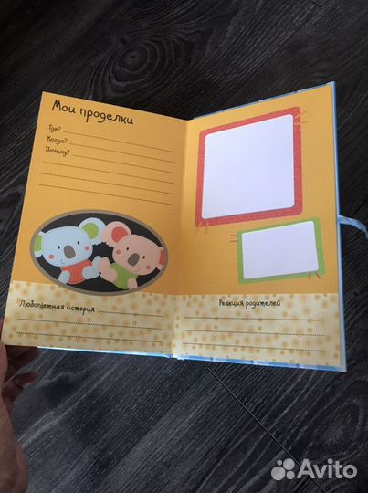 Детский альбом для фотографий