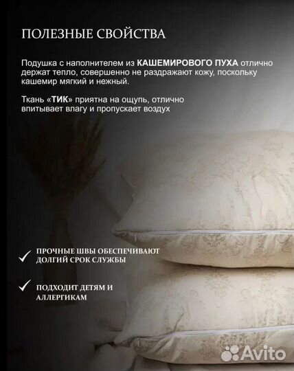 Подушка кашемир новая