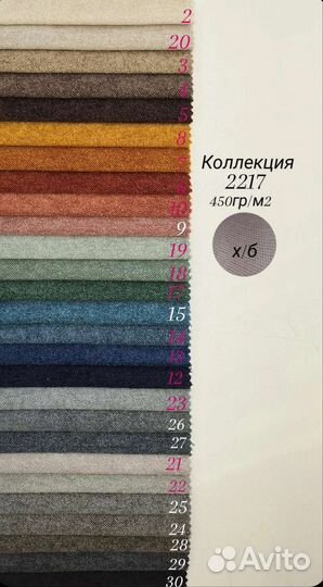 Мебельная ткань 2217 опт