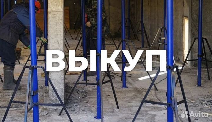 Тренога для стойки б/у