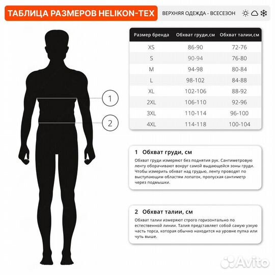 61844 Куртка Helikon-Tex Covert M-65 Jacket taiga